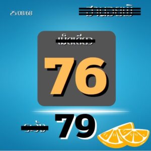 หวยฮานอย-25-8-68-6