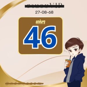 หวยฮานอย-27-8-68