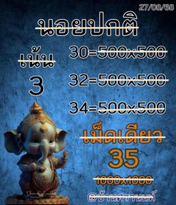 หวยฮานอย-27-8-68-7