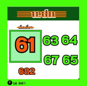 หวยฮานอย-28-8-68-10