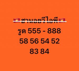 หวยฮานอย 29/8/68-4