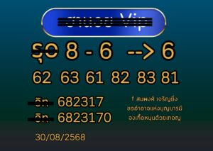 หวยฮานอย 30/8/68