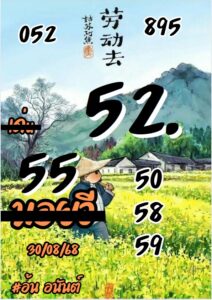 หวยฮานอย-30-8-68-9