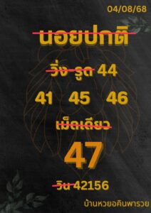 หวยฮานอย-4-8-68-10