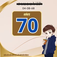 หวยฮานอย 4/8/68-2