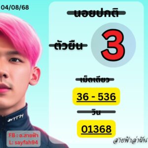 หวยฮานอย-4-8-68-7