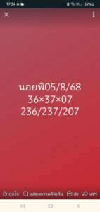 หวยฮานอย-5-8-68-10