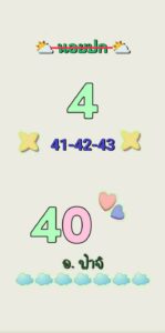 หวยฮานอย 5/8/68-2