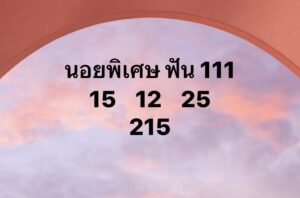หวยฮานอย-5-8-68-6