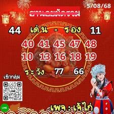 หวยฮานอย-5-8-68-7
