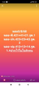 หวยฮานอย-5-8-68-9