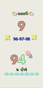 หวยฮานอย-6-8-68