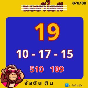 หวยฮานอย-6-8-68-6
