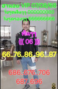 หวยฮานอย 7/8/68-2