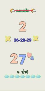 หวยฮานอย 7/8/68-3