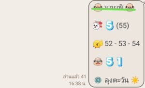 หวยฮานอย 7/8/68-6