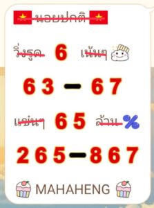 หวยฮานอย-8-8-68-8