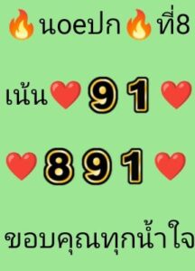 หวยฮานอย-8-8-68-9