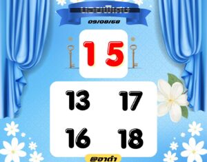 หวยฮานอย-9-8-68-10