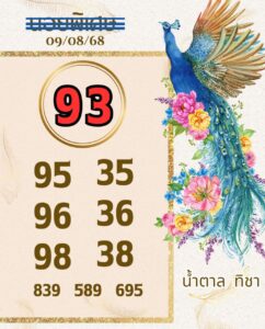 หวยฮานอย-9-8-68-9