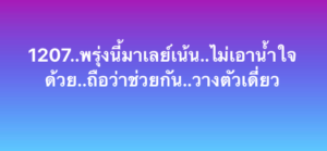 หวยมาเลย์-10-9-68-7