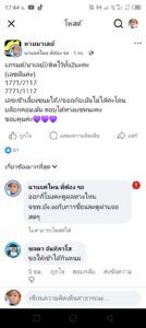 หวยมาเลย์-13-9-68-9