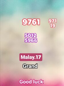 หวยมาเลย์ 17/9/68