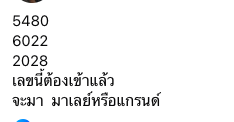 หวยมาเลย์-20-9-68-6