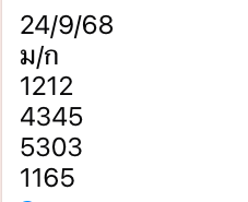 หวยมาเลย์ 24/9/68-4