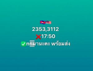หวยมาเลย์ 24/9/68-6