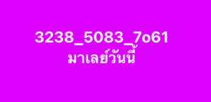 หวยมาเลย์-27-9-68-10