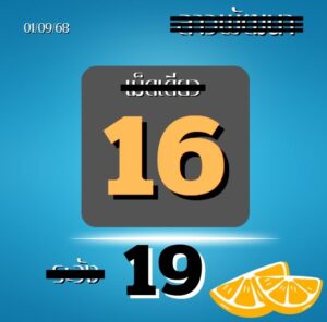 หวยลาว-1-9-68-10