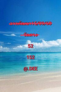 หวยลาว-15-9-68-8