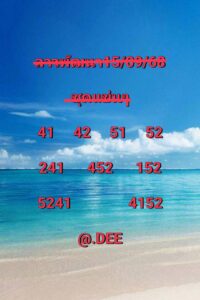 หวยลาว-15-9-68-9