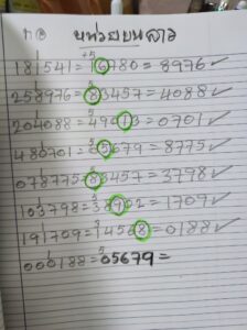 หวยลาว-17-9-68-9
