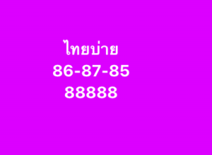 หวยหุ้น 9/9/68-3