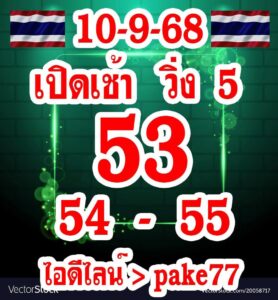 หวยหุ้น-10-9-68
