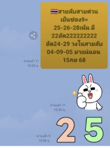 หวยหุ้น-15-9-68-6