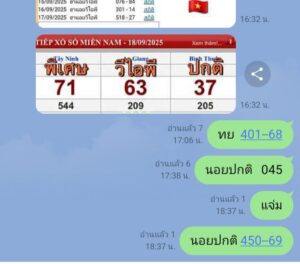หวยหุ้น 18/9/68