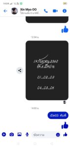 หวยหุ้น 19/9/68-4
