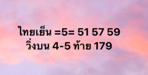 หวยหุ้น-2-9-68-9