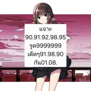 หวยหุ้น-22-9-68-8