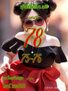 หวยหุ้น-23-9-68-7