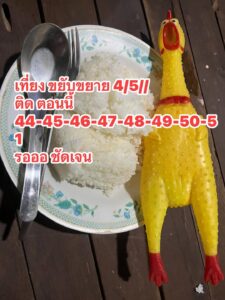 หวยหุ้น-23-9-68-9