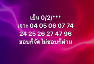 หวยหุ้น 25/9/68-4