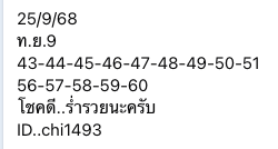 หวยหุ้น-25-9-68-7