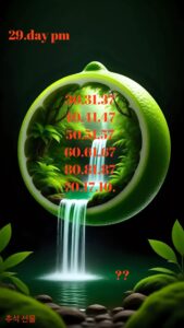 หวยหุ้น 29/9/68