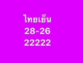 หวยหุ้น-29-9-68-9