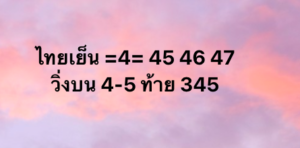 หวยหุ้น-3-9-68-10