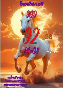 หวยหุ้น 4/9/68-2